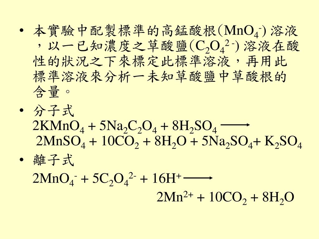 高锰酸根离子图片